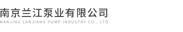 南京草莓在线观看污免费泵業有限公司